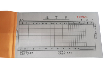 手写送货单的正确写法与门式起重机设备交付注意事项