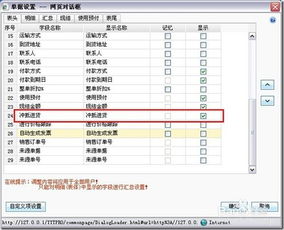 用友T采购退货业务 未入库商品退货及双梁操作流程解析