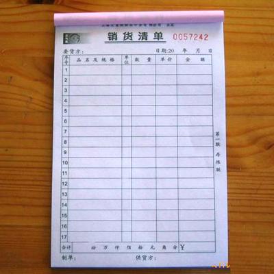 手写收货单 升降平台货物的规范流程与注意事项