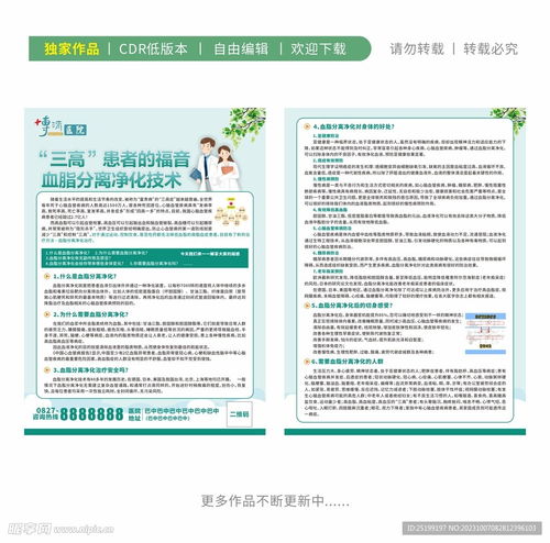 血脂分离与门式起重机 高效医疗与工业设备的完美融合